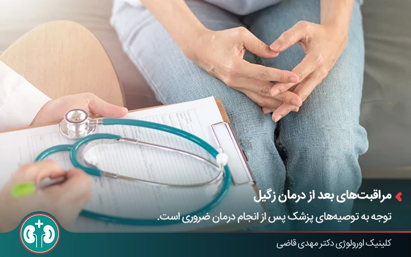 دریافت مشاوره پزشکی برای مراقبت‌های پس از درمان