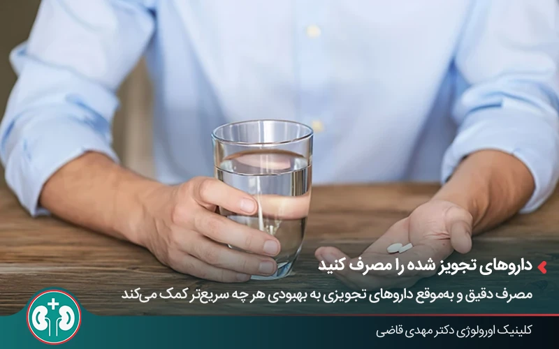 مصرف داروهای تجویز شده برای بهبود سریعتر پس از عمل وازکتومی