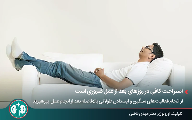 مردی در حال استراحت روی مبل در روزهای پس از عمل