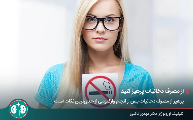 خانمی با علامت ممنوعیت سیگار
