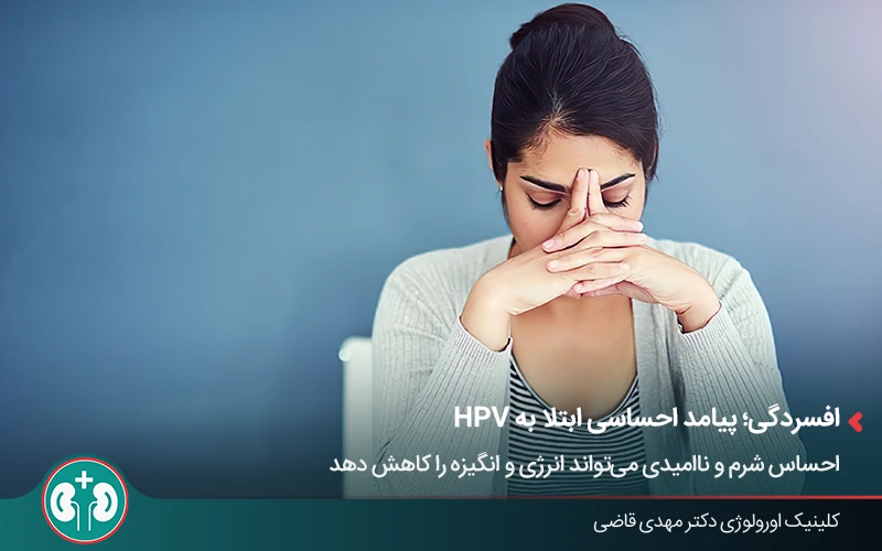 زن جوان نگران مبتلا به زگیل تناسلی