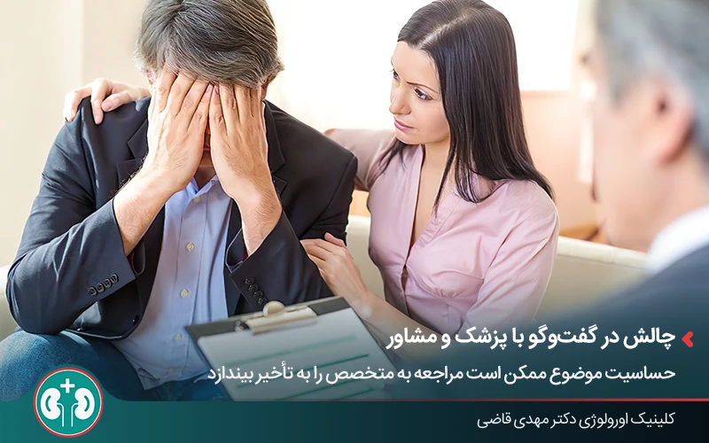 تعامل دشوار با روانشناس برای مقابله با تأثیر روانی زگیل تناسلی