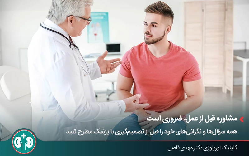 عمل جراحی وازکتومی در حال انجام؛ بریدن و بستن لولههای اسپرمبر توسط پزشک اورولوژی