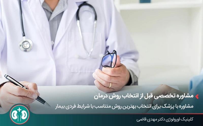 مشاوره پزشکی درباره راههای افزایش قطر آلت تناسلی و انتخاب روش مناسب برای هر بیمار