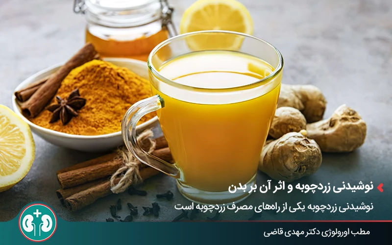 نوشیدنی زردچوبه و عسل برای تقویت سیستم ایمنی و کمک به درمان زگیل