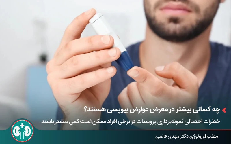 prostate biopsy side effects 10