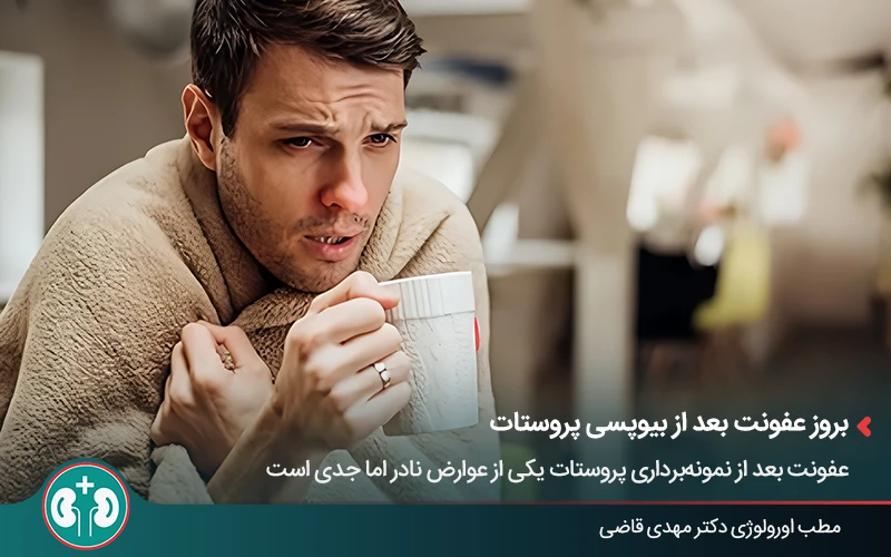 prostate biopsy side effects 5