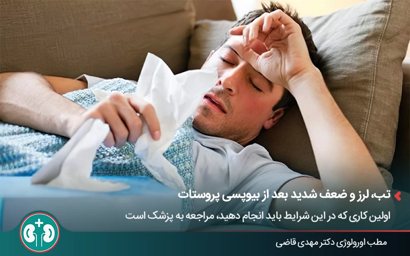 prostate biopsy side effects 7