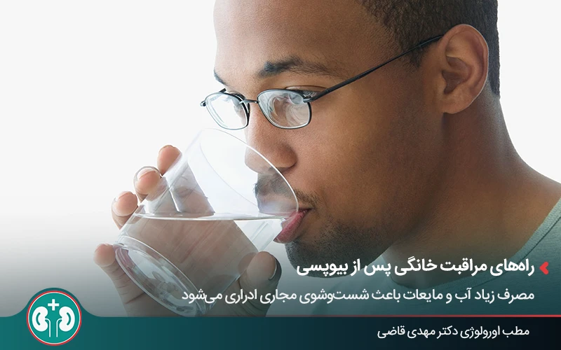 prostate biopsy side effects 9