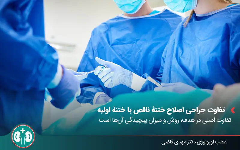 adult circumcision revision 001