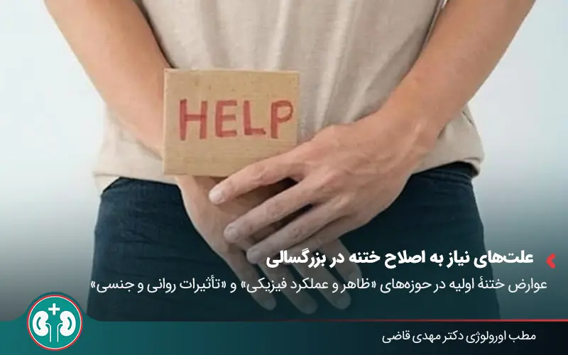 adult circumcision revision 002