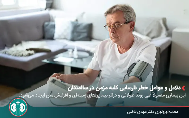 kidney failure in the elderly 02