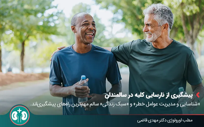 kidney failure in the elderly 05