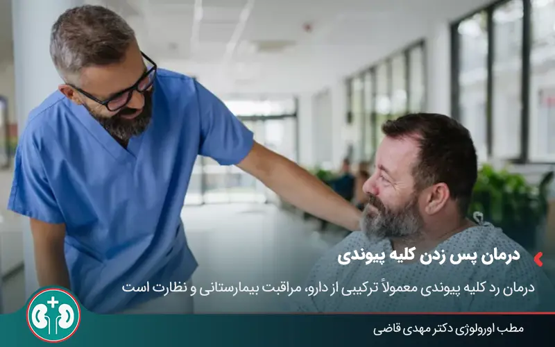 kidney transplant rejection symptoms 05