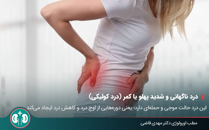 passing kidney stone symptoms 01