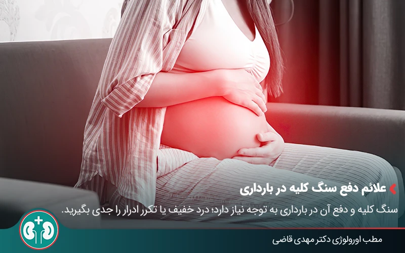 passing kidney stone symptoms 02