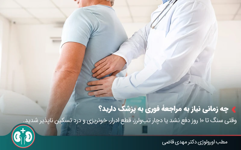 passing kidney stone symptoms 4