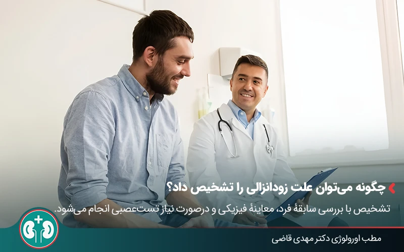 premature ejaculation improper circumcision 03