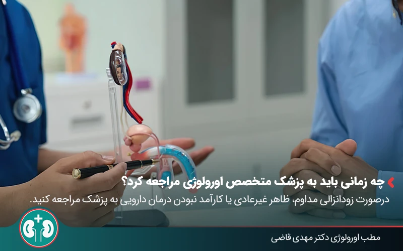 premature ejaculation improper circumcision 05