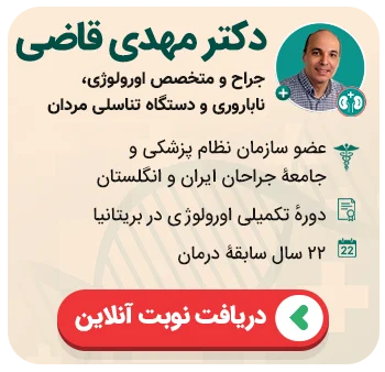 بنر دکتر عمودی1