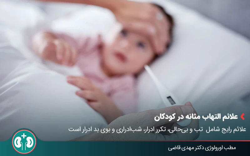 cystits treatment 05