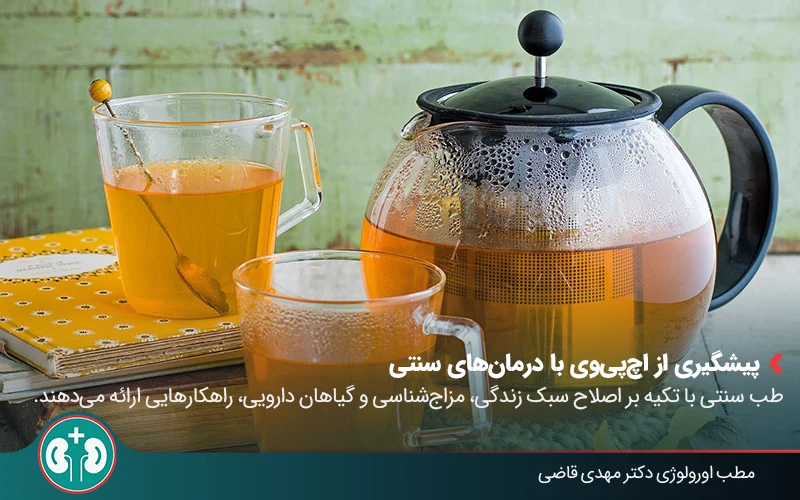 genital warts prevention traditional medicine 01