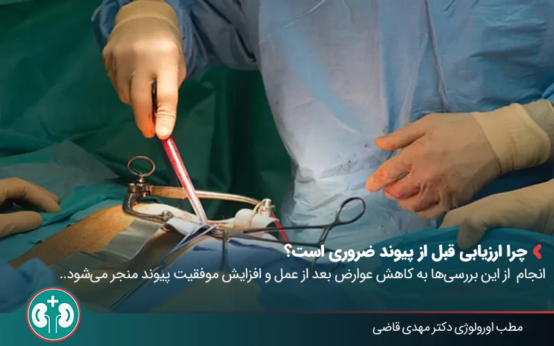 evaluation kidney transplant 01