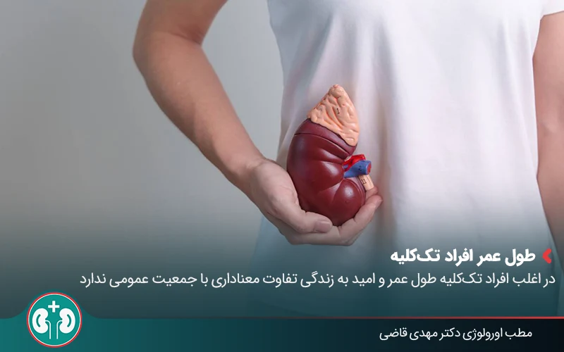 living with one kidney 01