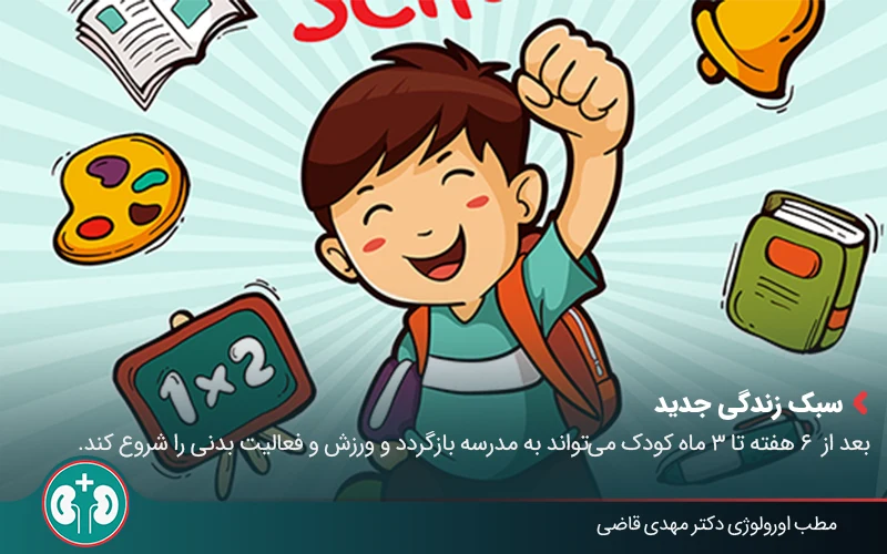 pediatric kidney transplant 07